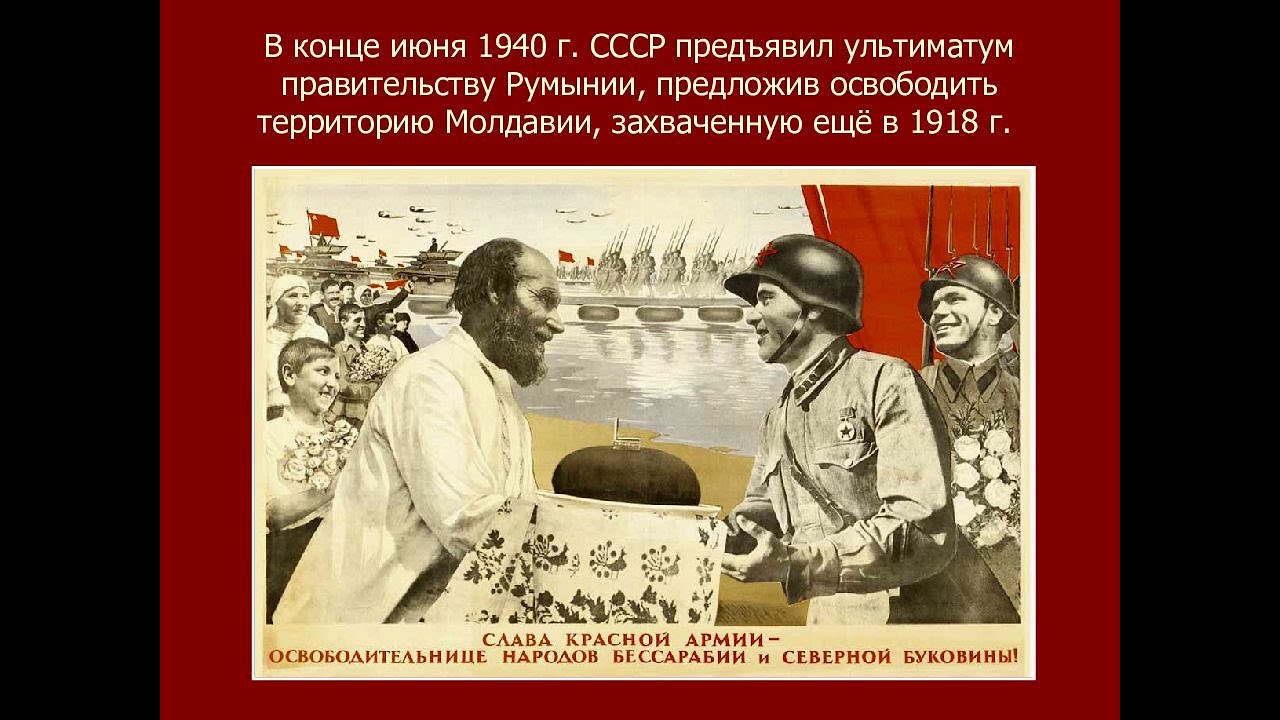 ВНЕШНЯЯ ПОЛИТИКА СОВЕТСКОГО СОЮЗА В КАНУН ВОВ. ИСТОРИЯ В 10 ...
