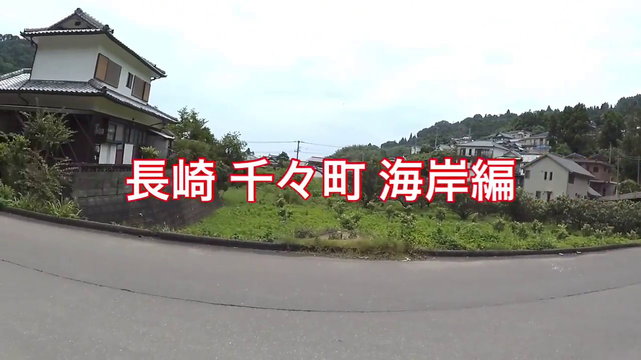 長崎 千々町 海岸【720pHD】
