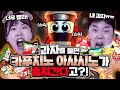 과자를 들고 있으면 카푸치노아사시노가 훔쳐간다!! 훔쳐가는 이유가 XX때문이라고?