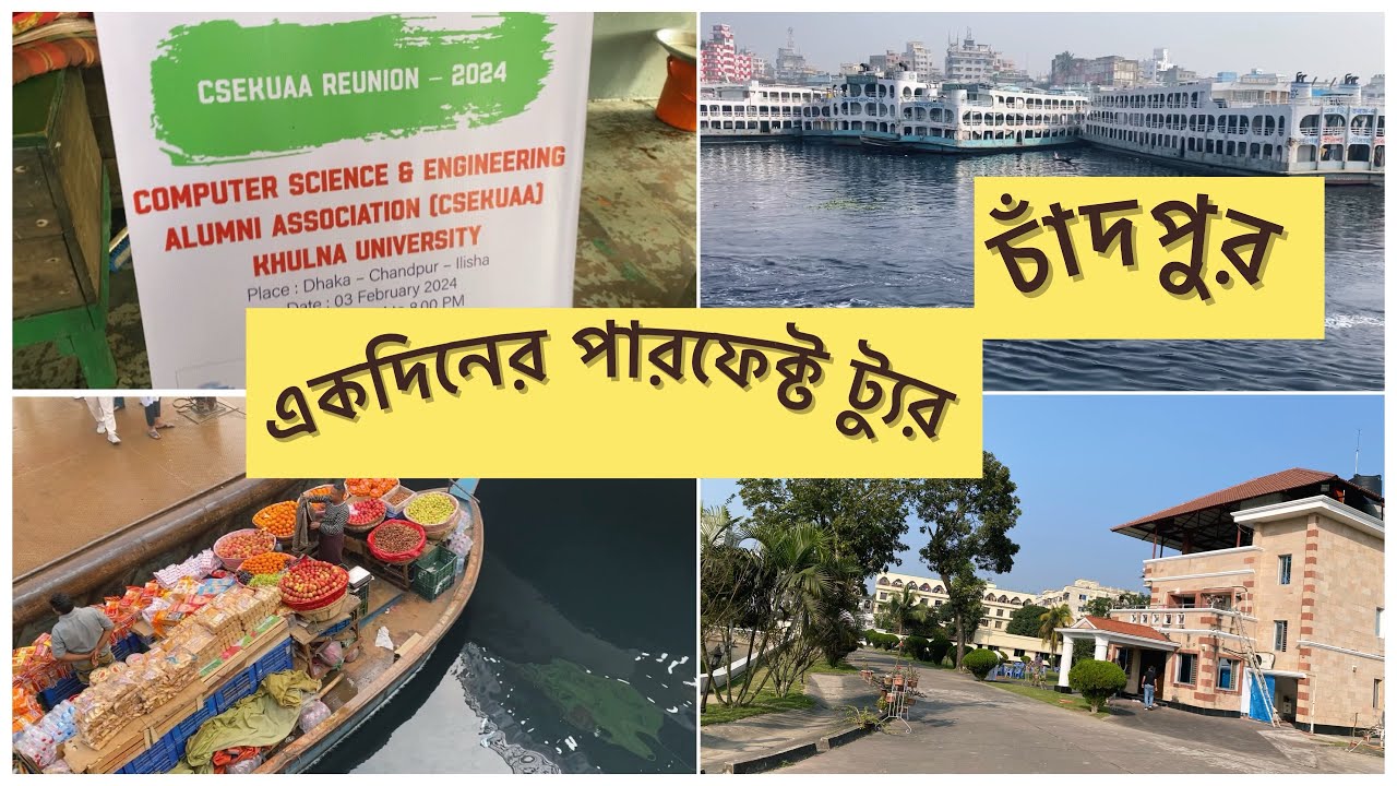 dhaka-to-chandpur-trip-2024-one-day-tour