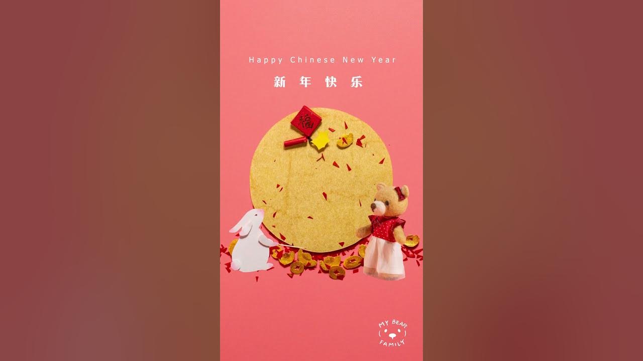 Stopmotion | Happy Chinese New Year in paper sculpture animation @mybearfamily21