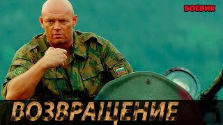 ВОЗВРАЩЕНИЕ!!! Отличный фильм с сильным сюжетом  Русские детективы 720p