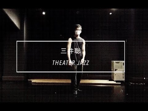 【DANCEWORKS】三井聡  / THEATER JAZZ