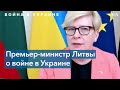 Ингрида Шимоните: «Мы наблюдаем опасный уровень одурманивания людей в России»