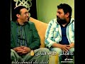 عماد فراجين لما بدو يتزوج ختياره حالات واتس آب عماد فراجين لما بدو يتزوج ختياره حالات واتس آب