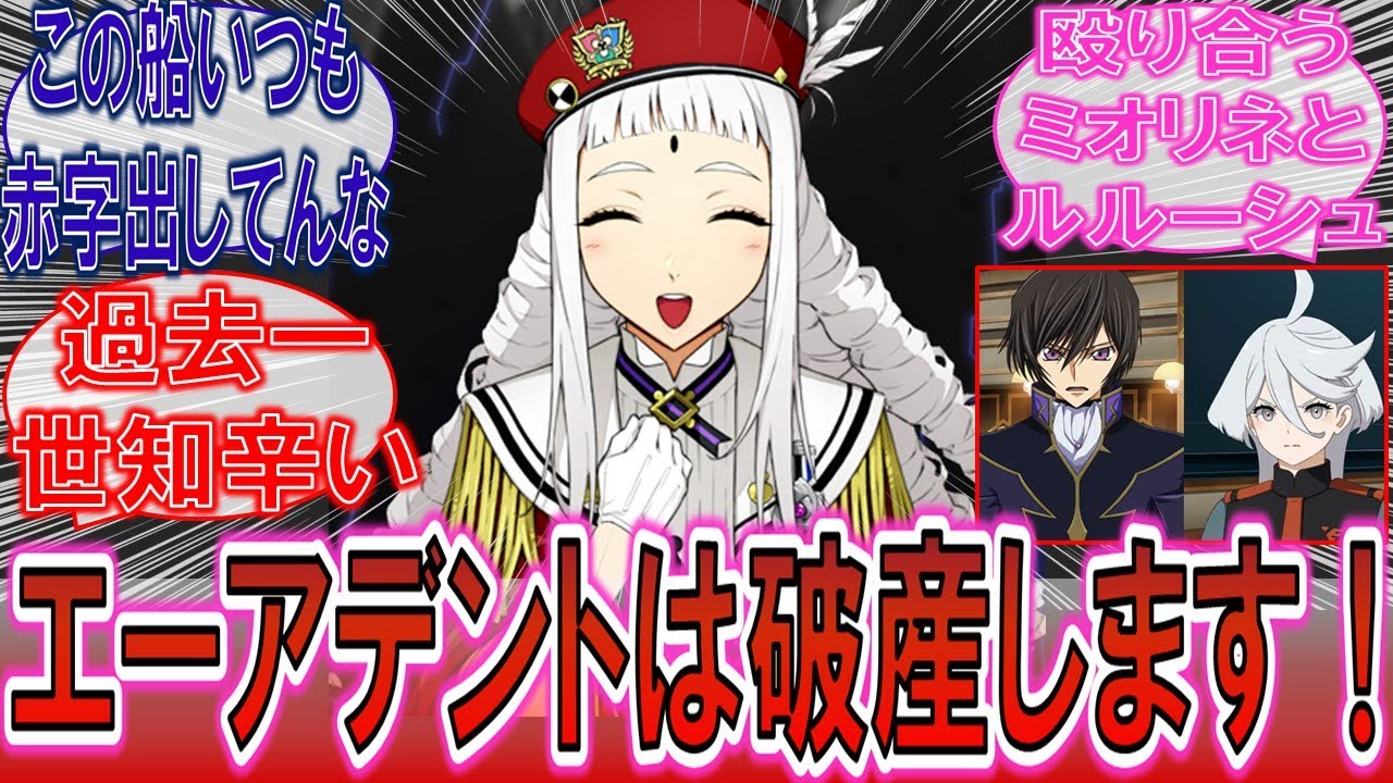 【スパロボY】「エーアデントは来月破産します！」常に財政難に悩まされるエチカに対するみんなの反応集！【ゲッターロボアーク】【SSSS.DYNAZENON】