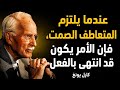 عندما يصمت المتعاطف يكون الأمر قد انتهى بالفعل كارل يونغ 
