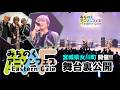 今年も開催 みちのくアニソンフェス in 女川 密着 編 Vol.98