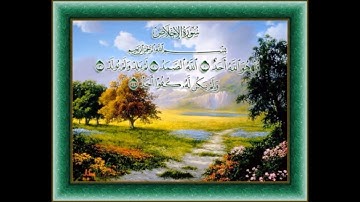 سورة الاخلاص مقام النهاوند