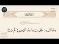 وهو القاهر فوق عباده وهو الحكيم الخبير سورة الأنعام ايه رقم 18 وهو القاهر فوق عباده وهو الحكيم الخبير سورة الأنعام ايه رقم 18
