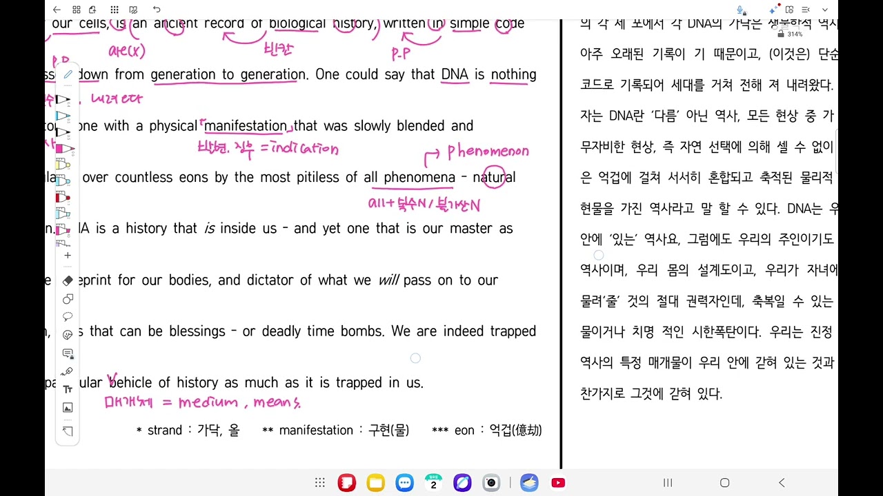 27수특 3강 3~4번