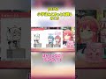 可愛すぎる切り抜きを観たみこちの切り抜き　Part2