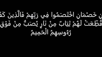 ماتيسر من سورة الحج - الشيخ محمد قاسم القحطاني