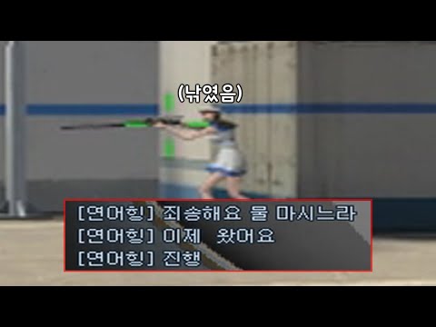 서든어택 채팅으로 낚시를 해봤습니다. [SuddenAttack]