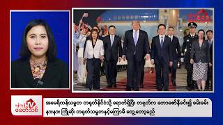 Khit Thit Morning News | May 14 , 2026