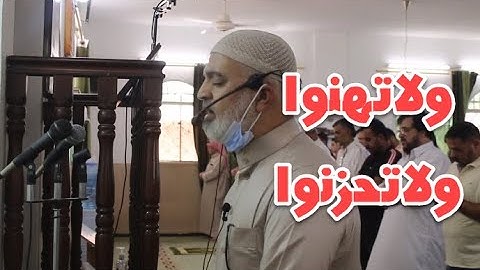 بالمقام الكردي الحزين من سورة ال عمران ( ولاتهنوا ولاتحزنوا ) الايات 138-148