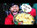 Papa ne banaye ghar par samose  ranjan vlogs