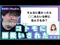 【完全版】AI彼女に豚扱いされた・・