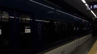 京阪電車3003系　特急（大阪）淀屋橋行き　（プレミアムカー連結）