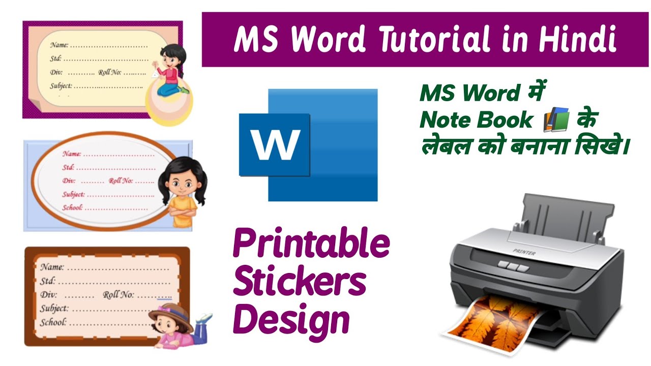 Printable Stickers Design in MS Word । MS Word Tutorial in Hindi ...