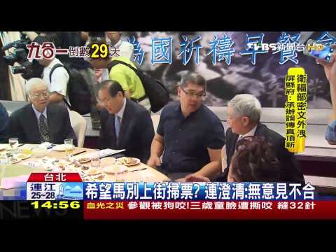 維安擾民？馬掃街取消　改「定點」替連助講