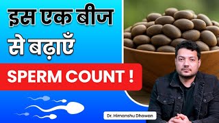        Benefits Of Kaunch Beej In Hindi  Dr Himanshu Dhawan