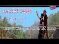 Rayon o Pinon - [ Full Video] New Chakma Romantic Song 2021 | Bizu Special