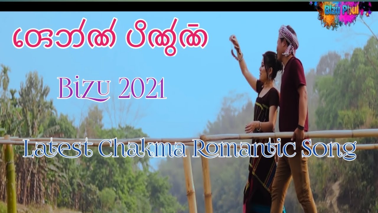 Rayon o Pinon    Full Video New Chakma Romantic Song 2021  Bizu Special