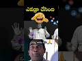 Anasuya Fan Trolls Telugu Interview 🤣