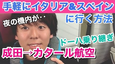 カタール空港 Youtube