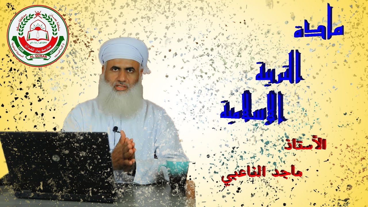 | خليها أسهل || مادة التربية الإسلامية🍂- للصف 12 || 2021