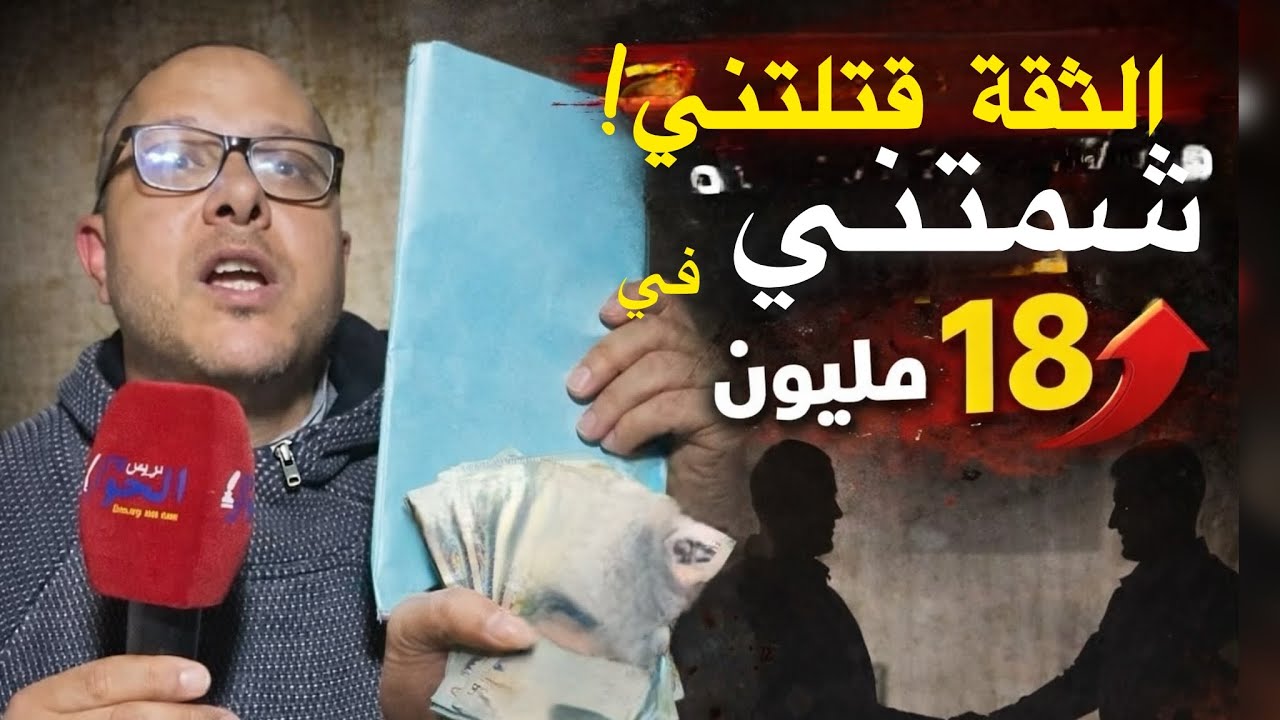 Я доверился своему другу… и результат шокирующий! Он обманул меня более чем на 18 миллионов 😱