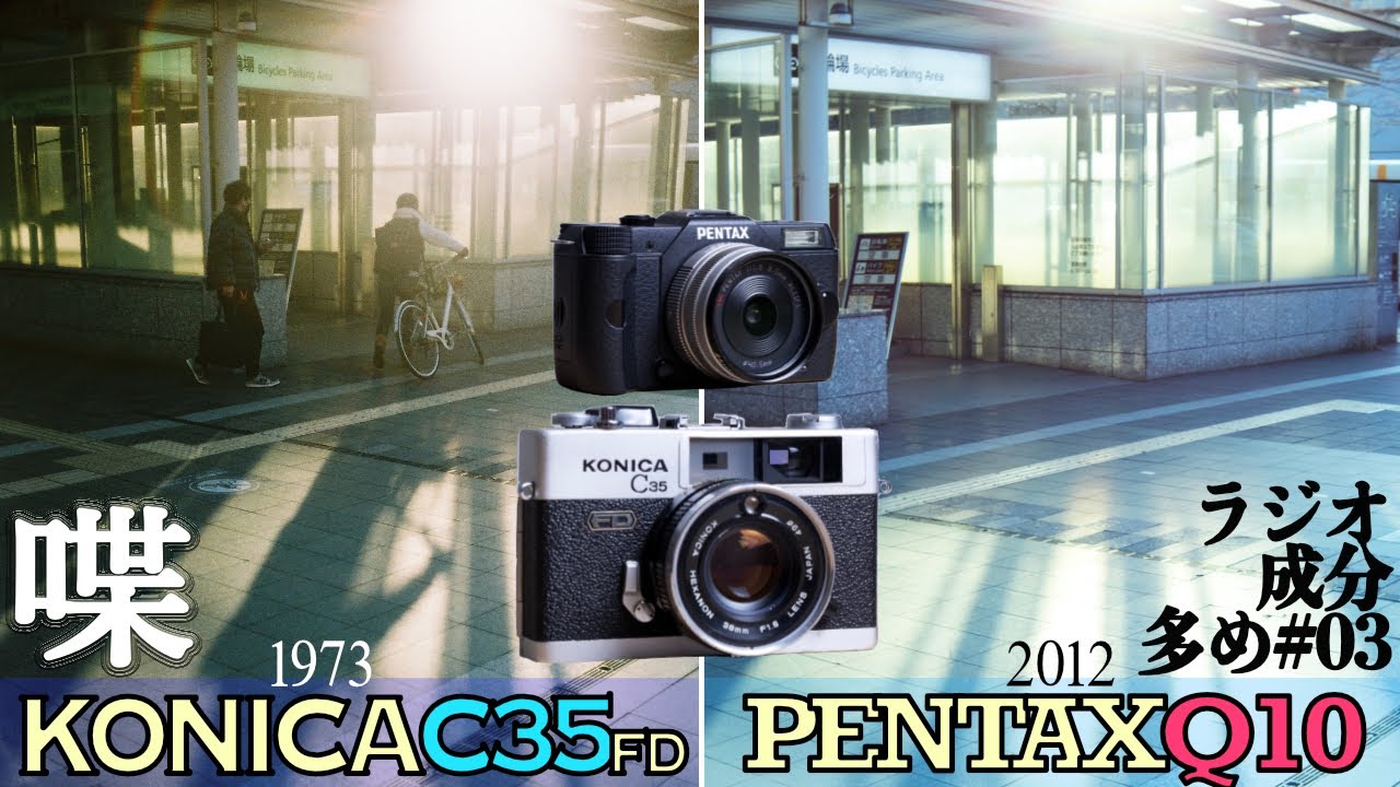 世界一遅いPENTAX Q10実使用レビュー！10年経っても楽しいカメラだね