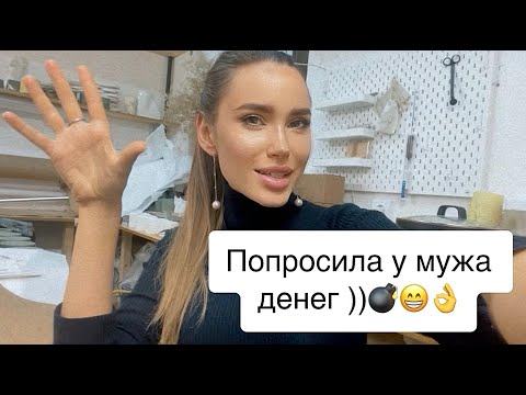БИЗНЕС ПЛАН - ПОПРОСИТЬ У МУЖА ДЕНЕГ - СРАБОТАЛ! ЗАПУСТИЛА ПРОИЗВОДСТВО и ВЫШЛА на Wildberries/ OZON