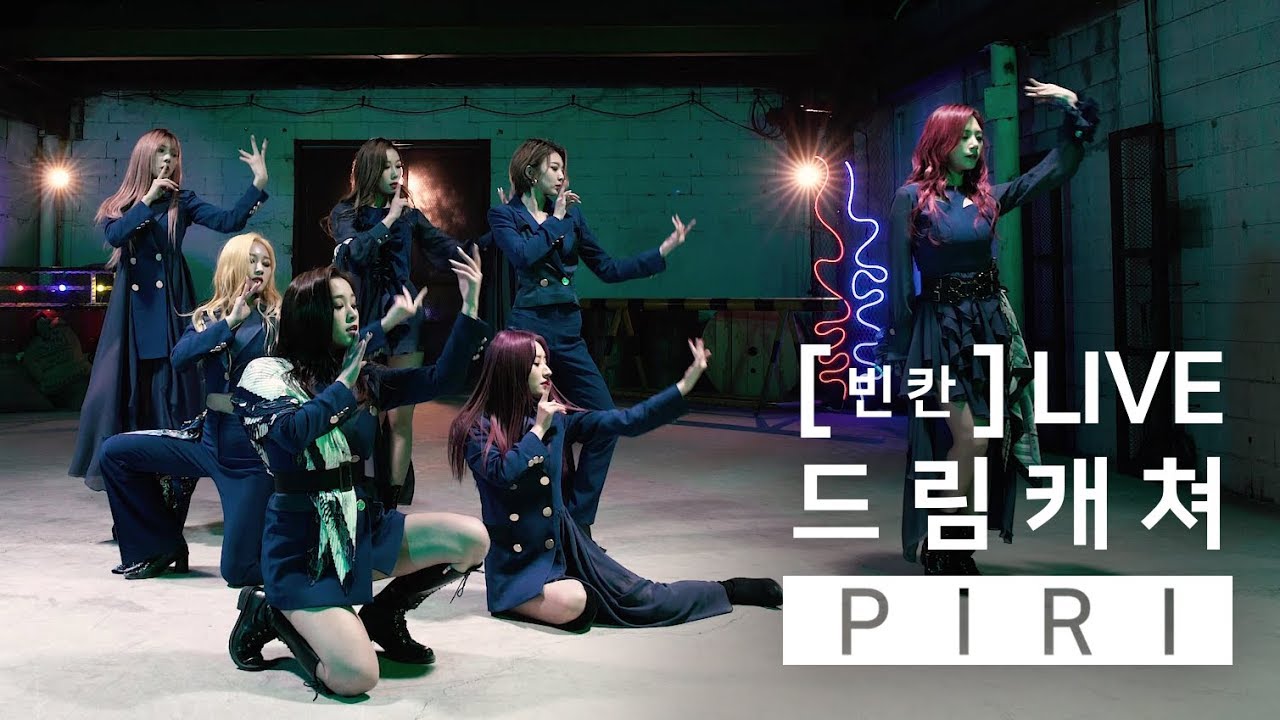 빈칸]LIVE 드림캐쳐 (DREAMCATCHER) - PIRI - YouTube