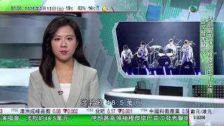 無綫TVB 0200新聞報道|五月天演唱會取消頭場 消委會接174宗投訴 主辦方未公布彩排特別場等安排|中方回應聯合國未通過俄羅斯呼籲停火決議 感失望及遺憾|柬埔寨破獲電信詐騙中心拘中國籍人士等數十人