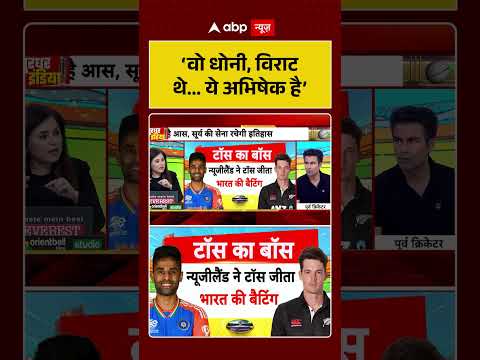 T20 World Cup Final: ‘वो धोनी, विराट थे…ये अभिषेक है’ | Ind Vs NZ #ytshorts