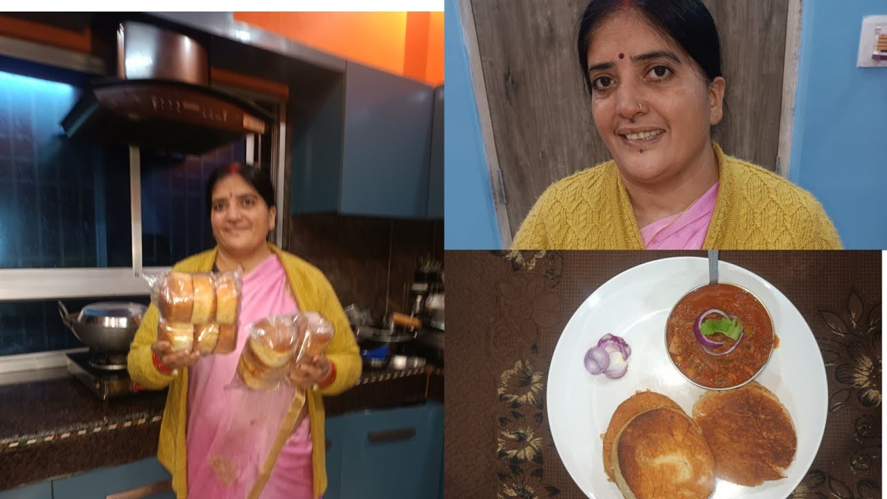 कितने साल के बाद फिर से बनाई ढाबे जैसे pav bhaji एक बार में नहीं बार बार खाने को मन करे स्वादिष्ट 