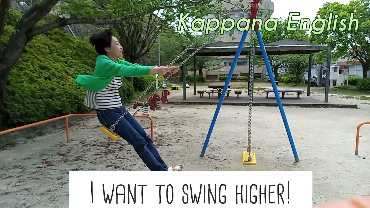 公園でブランコ Swing At A Park Youtube