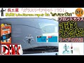 呉工業「ガラスリペアキット UFIXIT1701」/KURE '' Windscreen repair kit '' UFIXIT 1701 Review /D.I.Y. Challenge