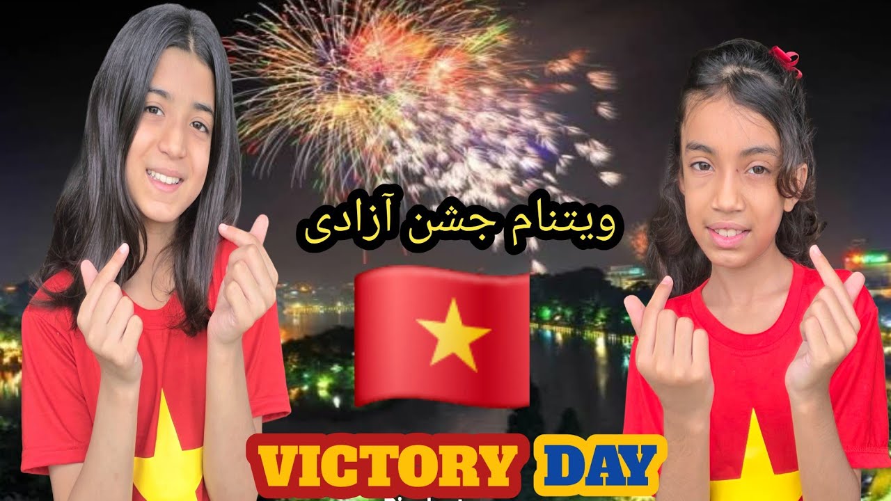 Vietnam 80th Independence Day |Vietnam National Day