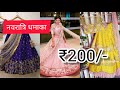 Cheapest Bridal And Designer Lehenga Choli With Price !! सस्ते लहंगे का होलसेल मार्केट !! Surat !!