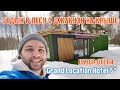 Обзор отеля GRAND LOCATION 5* Глэмпинг с джакузи на крыше и всё это в лесу! Рум Тур ДОМ - КОНТЕЙНЕР.