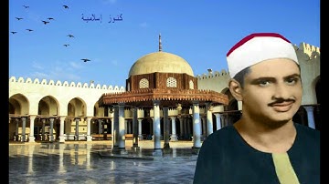 تلاوة من سورة  التوبة 33    51 للشيخ محمد صديق المنشاوى من ليبيا     صدى صوت