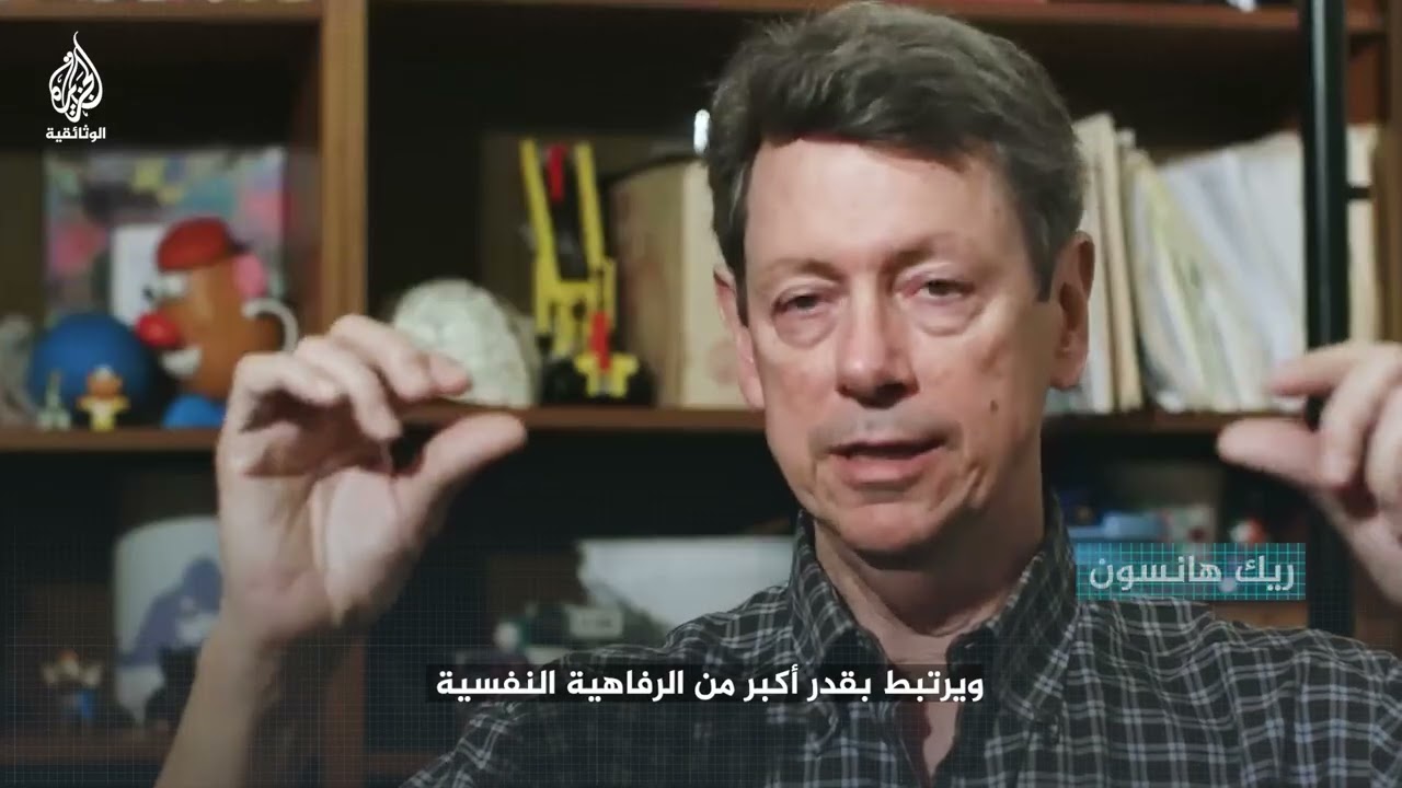 هل المال يشتري السعادة؟ دراسة علمية عالمية تجيب