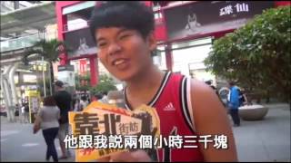靠北街訪.--蘋果日報 20141118