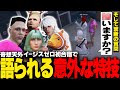 【＃ストグラ】ついに揃う！奇想天外なイージスゼロ初合宿！【イナイロハ/稲荷いろは/ストグラ切り抜き】