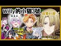 【Nijisanji EN】Wilson的第三隻DC小貓Kaelix與Zaddy爭奪戰【Wilson | Kaelix | Luca | Elira 】【彩虹社EN 中文】