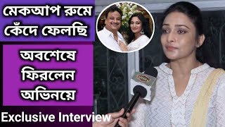 স্বামী সন্দীপ চৌধুরী চৌধুরীর স্মৃতি আঁকড়ে অভিনয়ে কামব্যাক বিদিশার | Interview  Bidisha Chowdhury