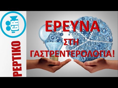 Νέα για πεπτικό: στομάχι, έντερο, ηπατίτιδα Β και C, κολονοσκόπηση - peptiko.gr